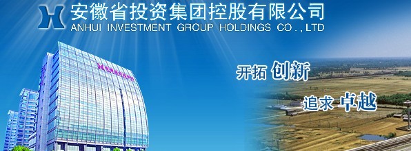 安徽省皖投融資擔保有限責任公司