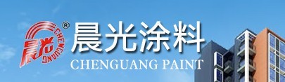 江蘇晨光涂料有限公司